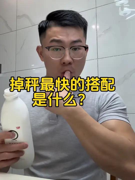 掉秤最快的几种搭配 减肥期 这些低热量食物你都记住了吗?减脂餐 吃瘦不饿瘦 越吃越瘦 减脂