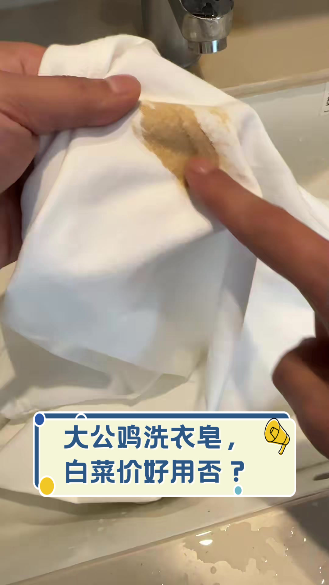 大公鸡洗衣皂，白菜价好用否？