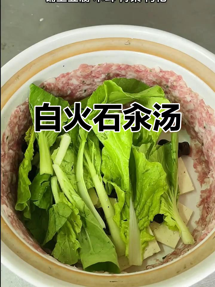 从小喝到大的一道汤,汉阴白火石汆汤的味道你尝过吗?