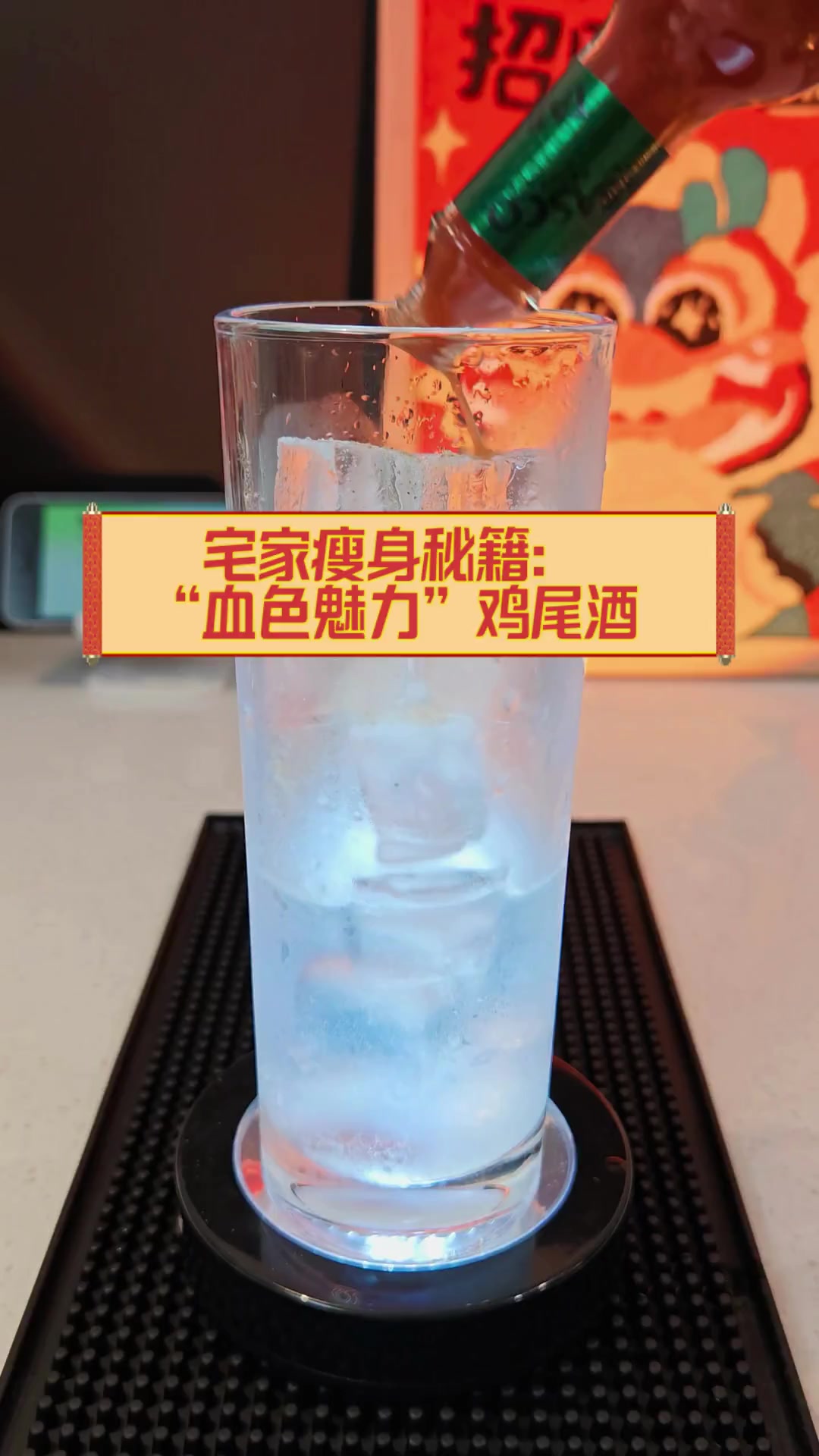宅家瘦身秘籍:“血色魅力”鸡尾酒