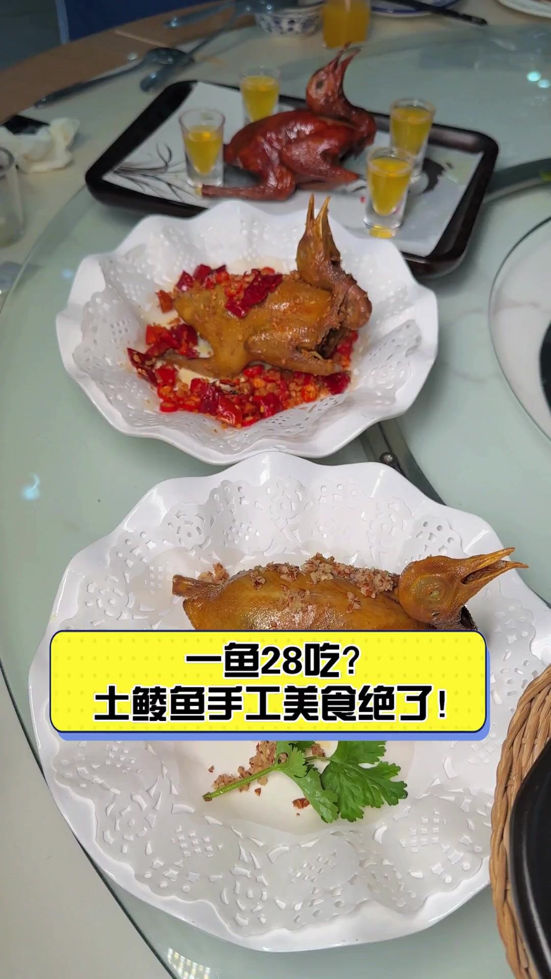 一鱼28吃?土鲮鱼手工美食绝了!