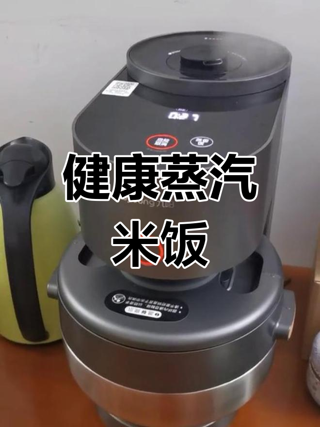 蒸汽电饭煲:无涂层内胆,健康蒸煮更美味