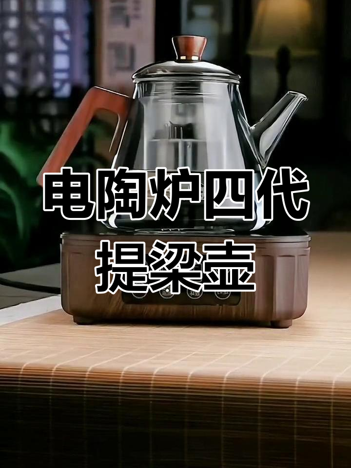 烟灰色电陶炉煮茶壶,蒸煮一体设计让你享受独处时光