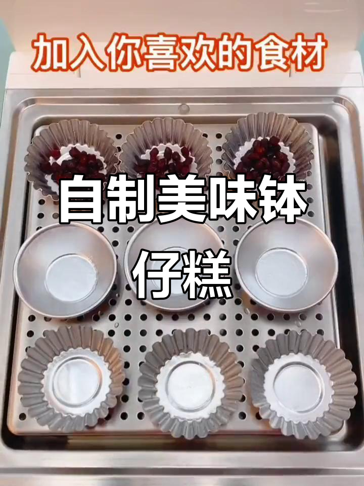 这款钵仔糕,老少皆宜,学会做后省得再买!