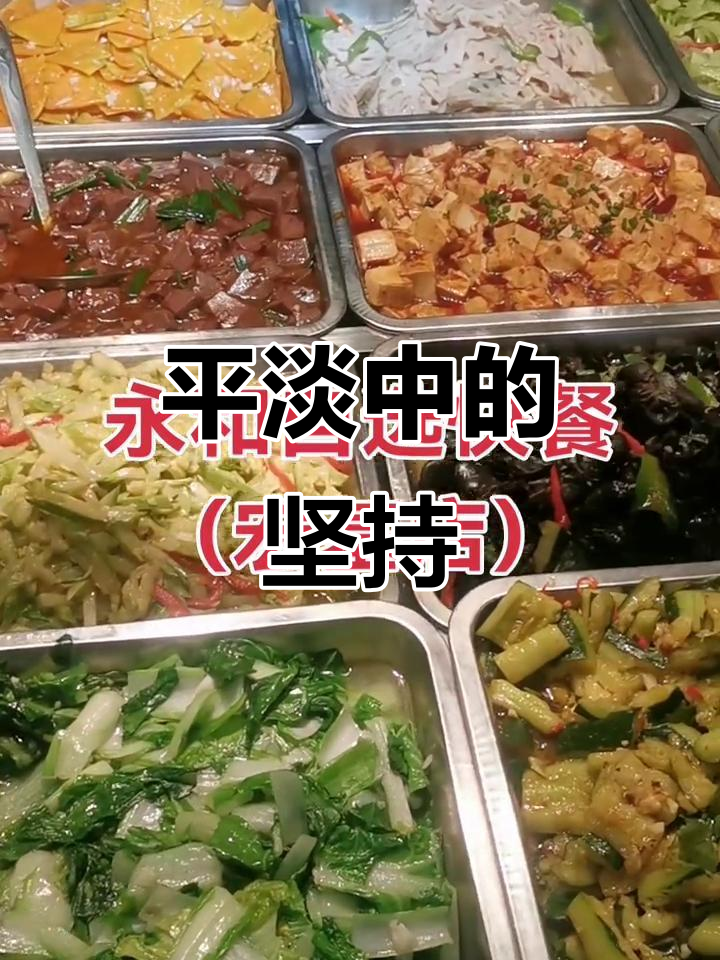 每天努力生活,简单三餐,不求他人比拼,只求自己不断进步