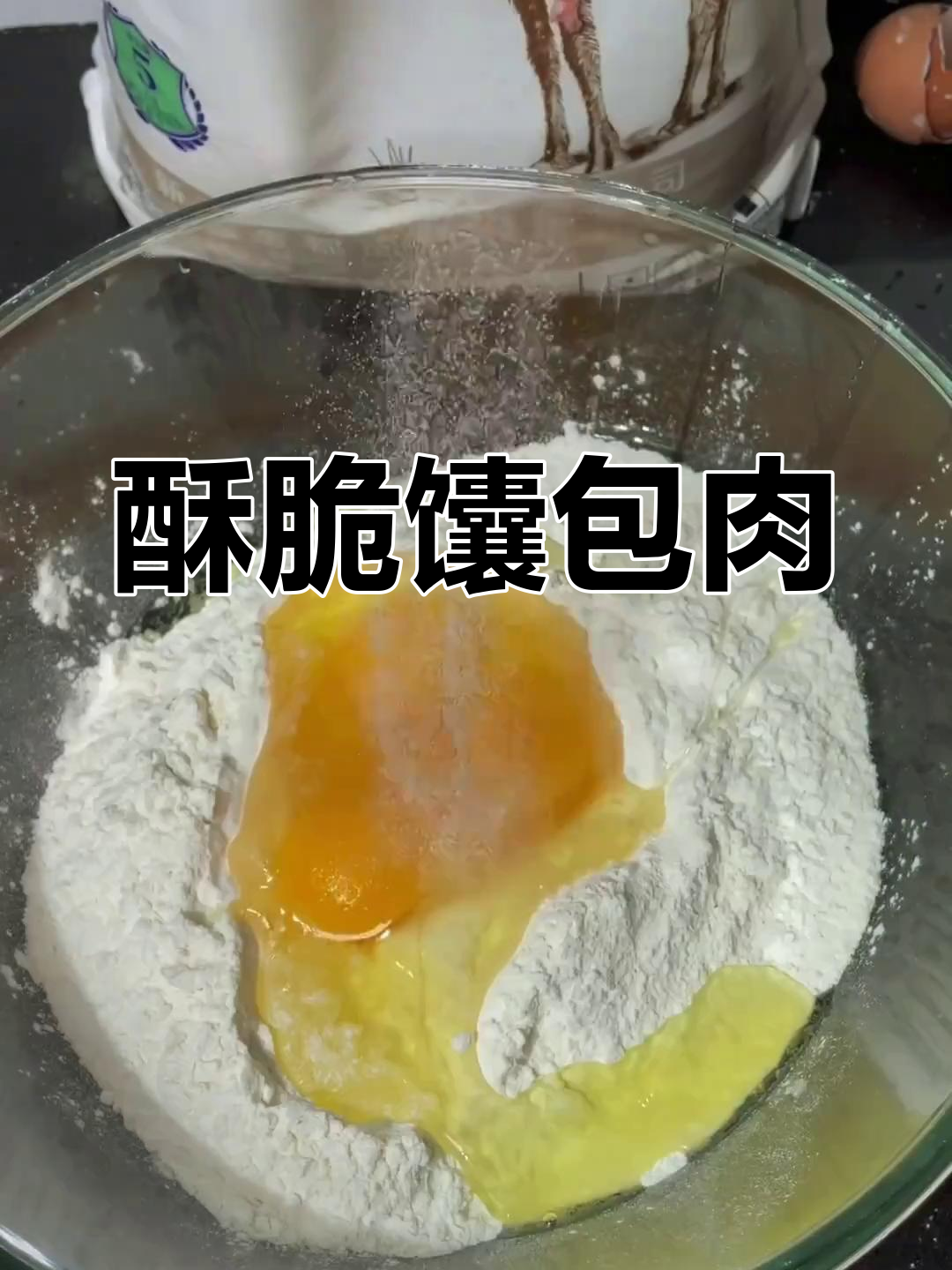 外酥里嫩的馕包肉,家常做法大公开