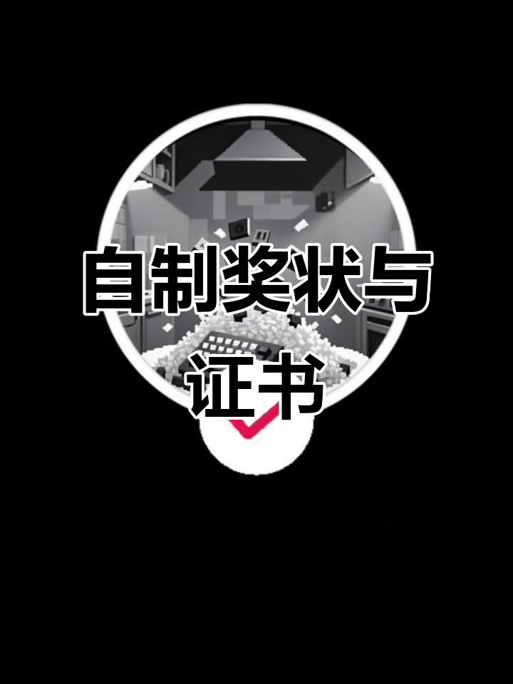奖状生成器,轻松DIY荣誉证书与奖状