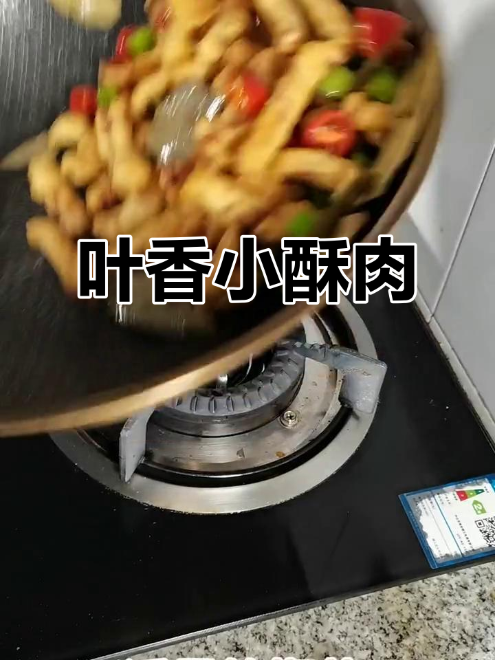 叶香酥肉,外焦里嫩的特色美味做法