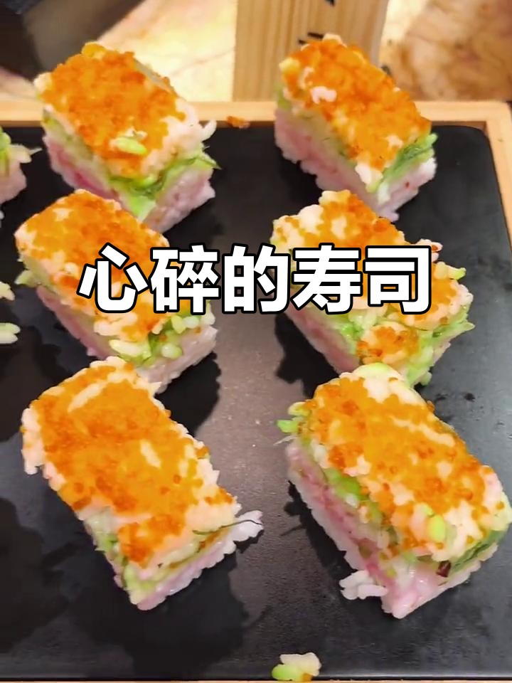 错过芭菲盛宴，芥末章鱼寿司让你心碎！