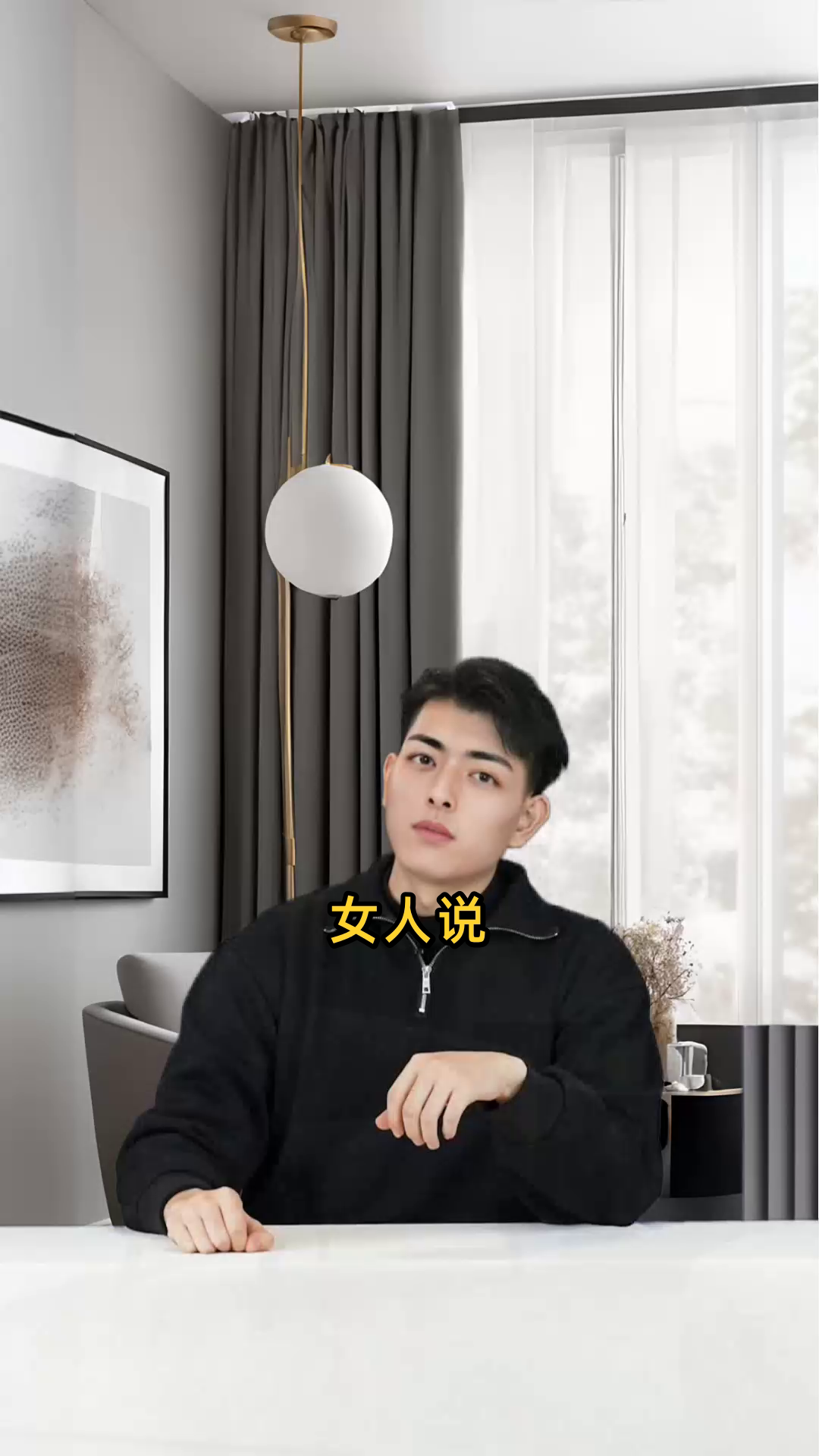 女人说鱼暗示什么意思