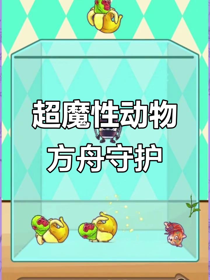 合成表情包挑战:从轮胎青蛙到鳄鱼轰炸机,超魔性闯关!