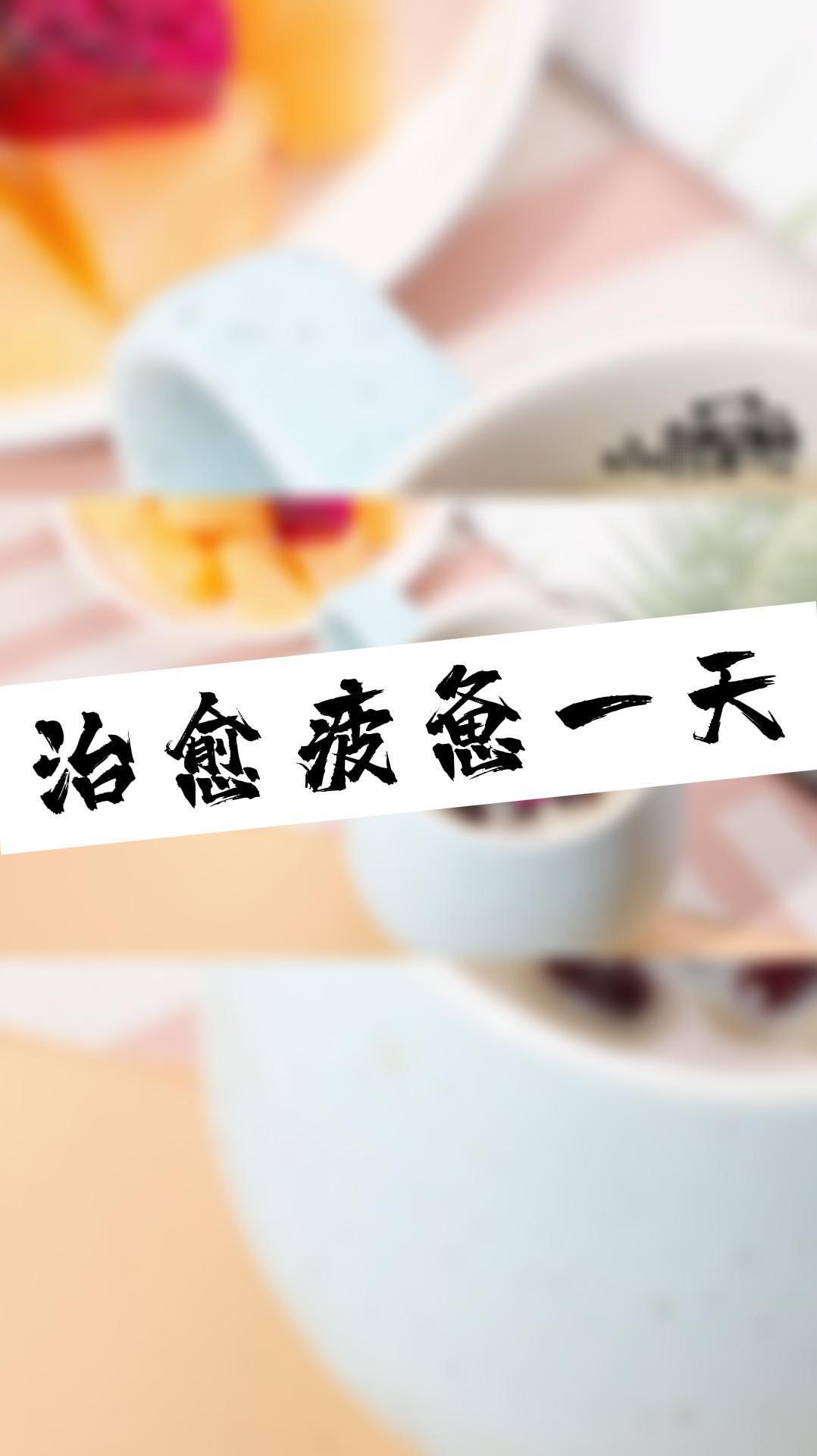 感觉累了就来小熊日记坐会儿吧 聆听奶茶冲泡的巧妙旋律 褪去一天的疲惫 小熊日记奶茶店 治愈