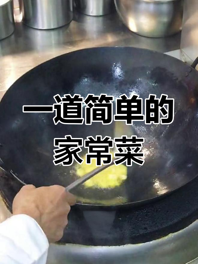 墨鱼仔的简单做法,轻松搞定