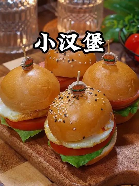 孩子爱吃的小汉堡,自己在家也能diy各种口味了,做法也简单