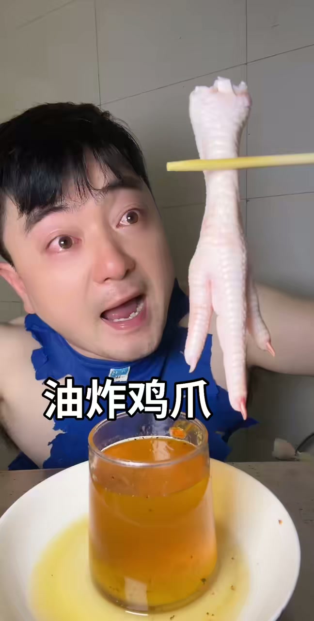 今天来个油炸鸡爪,嘎嘎解馋