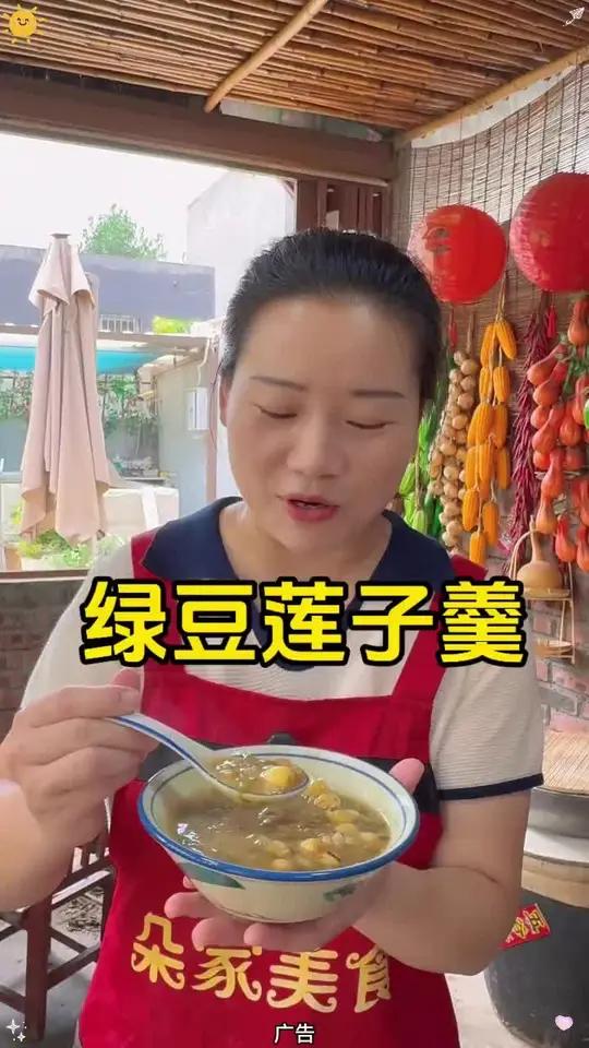 今天做的绿豆莲子羹,香甜软糯,简单好做又好吃