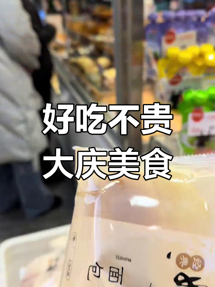 大庆美食乐又出新团购,超实惠面包等你来尝