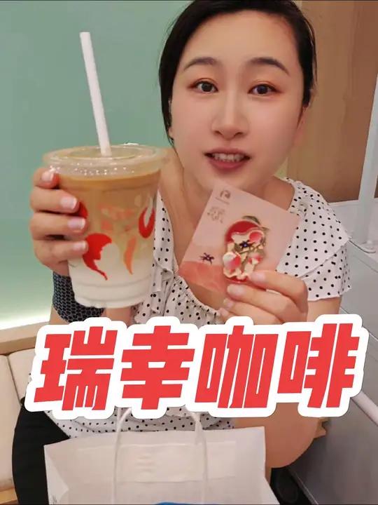 瑞幸X长安的荔枝第二弹周边来啦!瑞幸联名长安的荔枝 长安的荔枝运荔冰箱贴 长安的荔枝徽章 