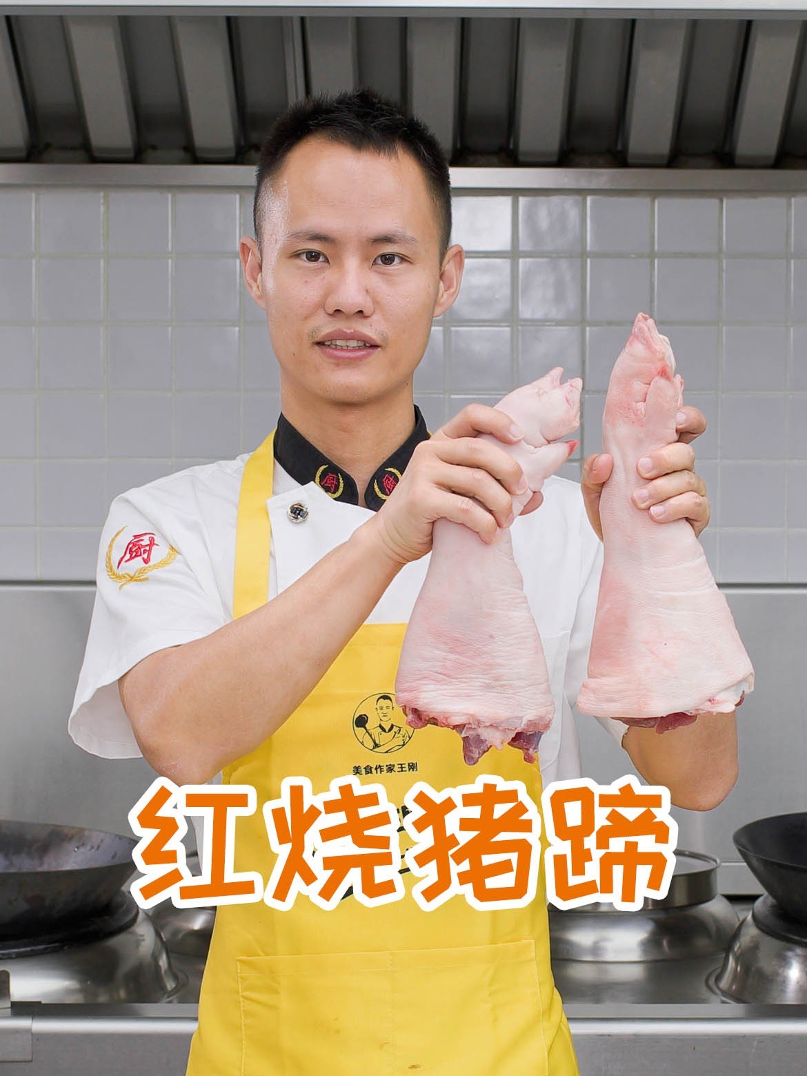 厨师长教你:“红烧猪蹄”的家常做法