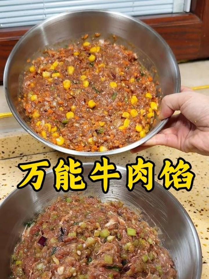 万能牛肉馅调法，再瘦的牛肉也不柴，个个爆汁