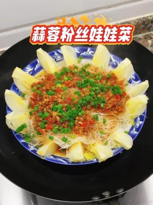 蒜蓉粉丝蒸娃娃菜 这道菜可以直接解决主食问题，真的很好吃！