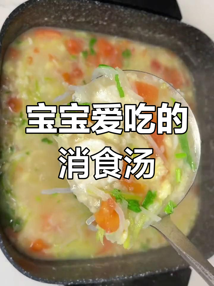 海鲜萝卜疙瘩汤,助消化又美味