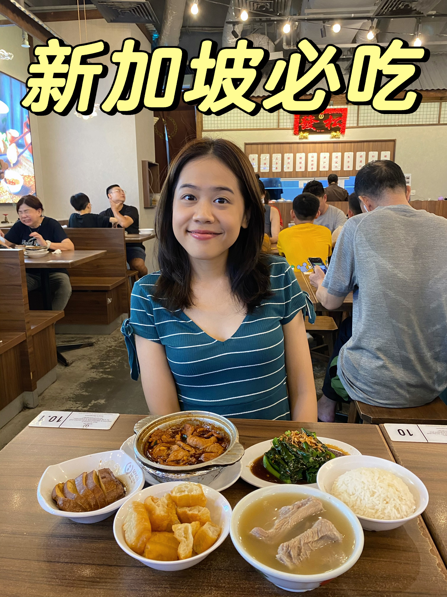 新加坡的肉骨茶是怎样的?来看我介绍