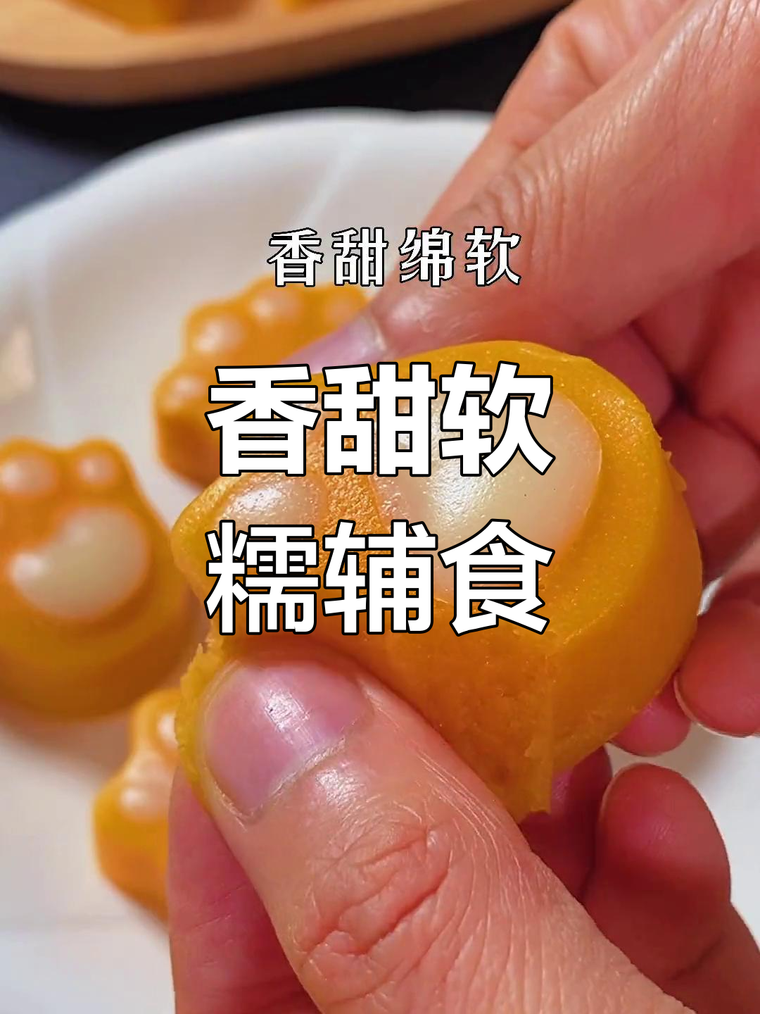 用苹果和胡萝卜做无蛋蒸糕,适合8个月宝宝食用