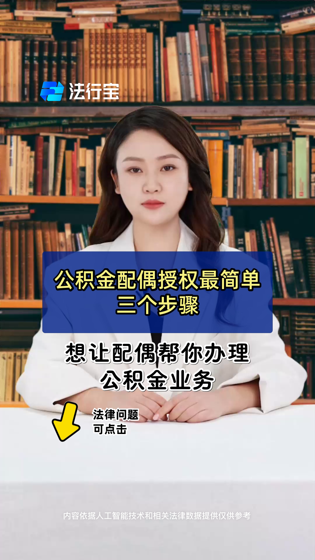 公积金配偶授权最简单三个步骤