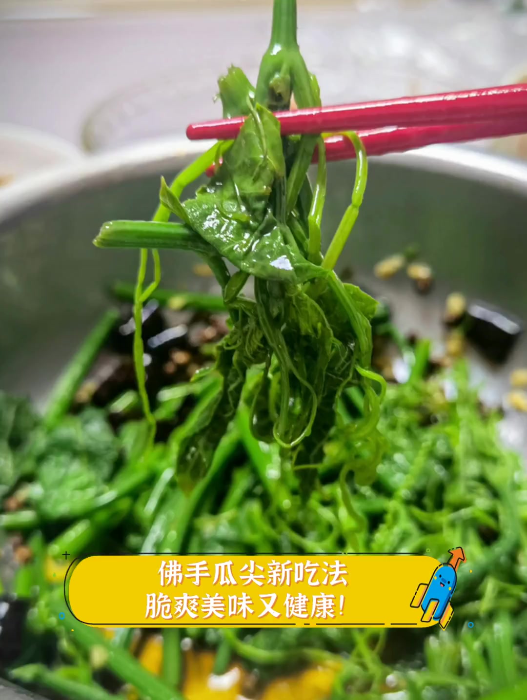 佛手瓜尖新吃法,脆爽美味又健康!