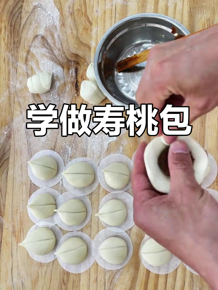 寿桃包子制作全攻略,教你如何做出可爱桃子形状