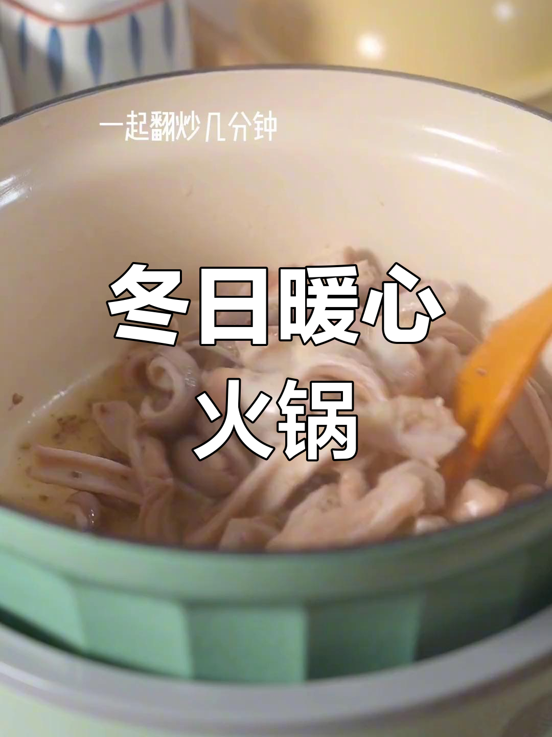 广东冬季必试,猪肚鸡火锅汤浓味美,喝一口就停不下来