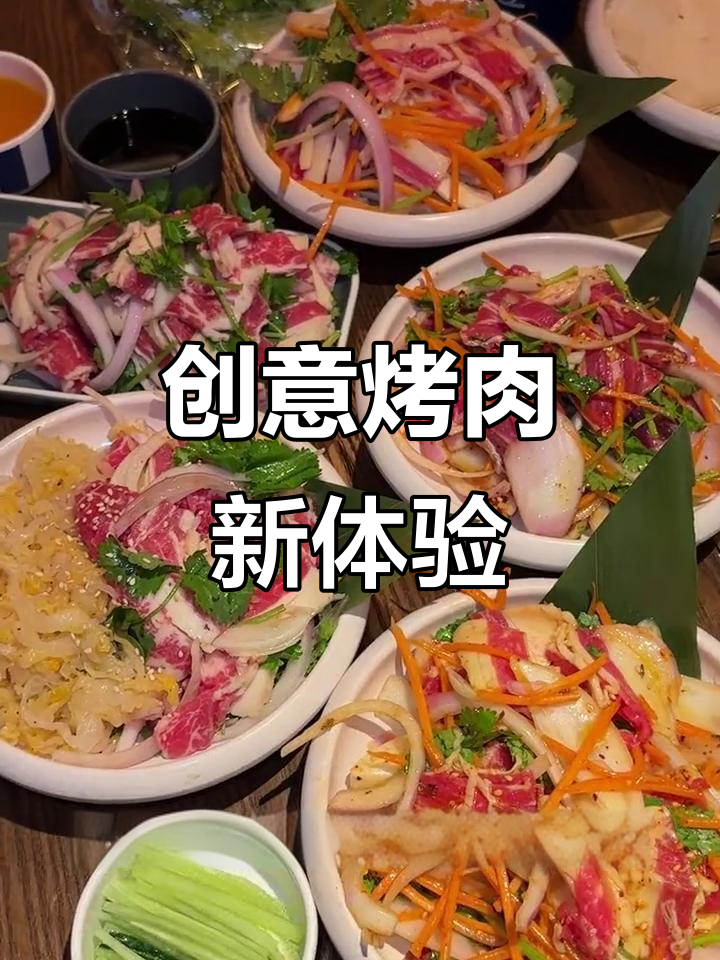 烤肉与卷饼的奇妙组合,口感超乎想象的完美搭配!