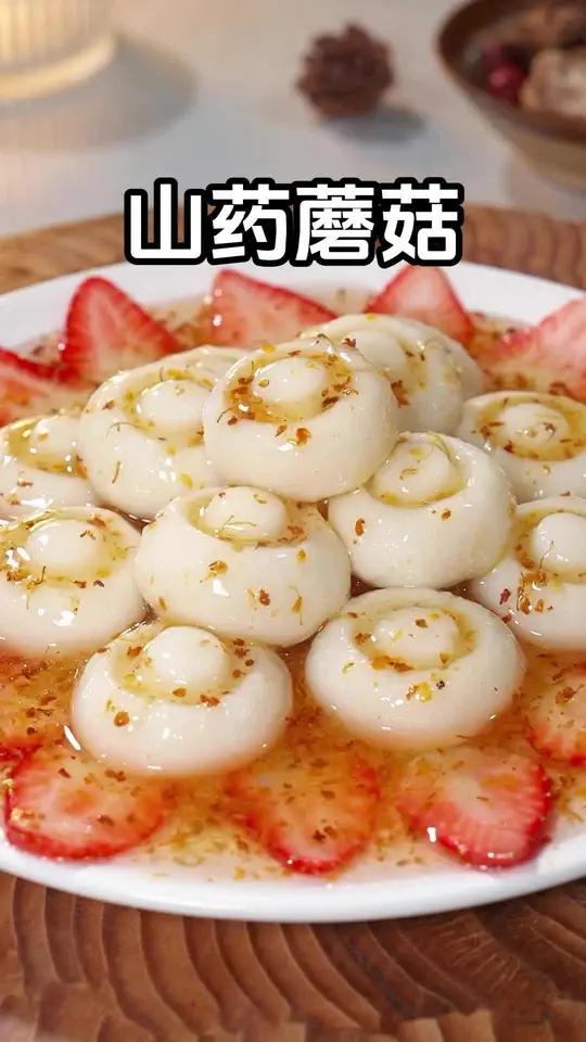 把山药压成泥就是一道好吃又好看过年的热门菜品,桂花香味浓郁,一上桌就是大小朋友爱吃的美食