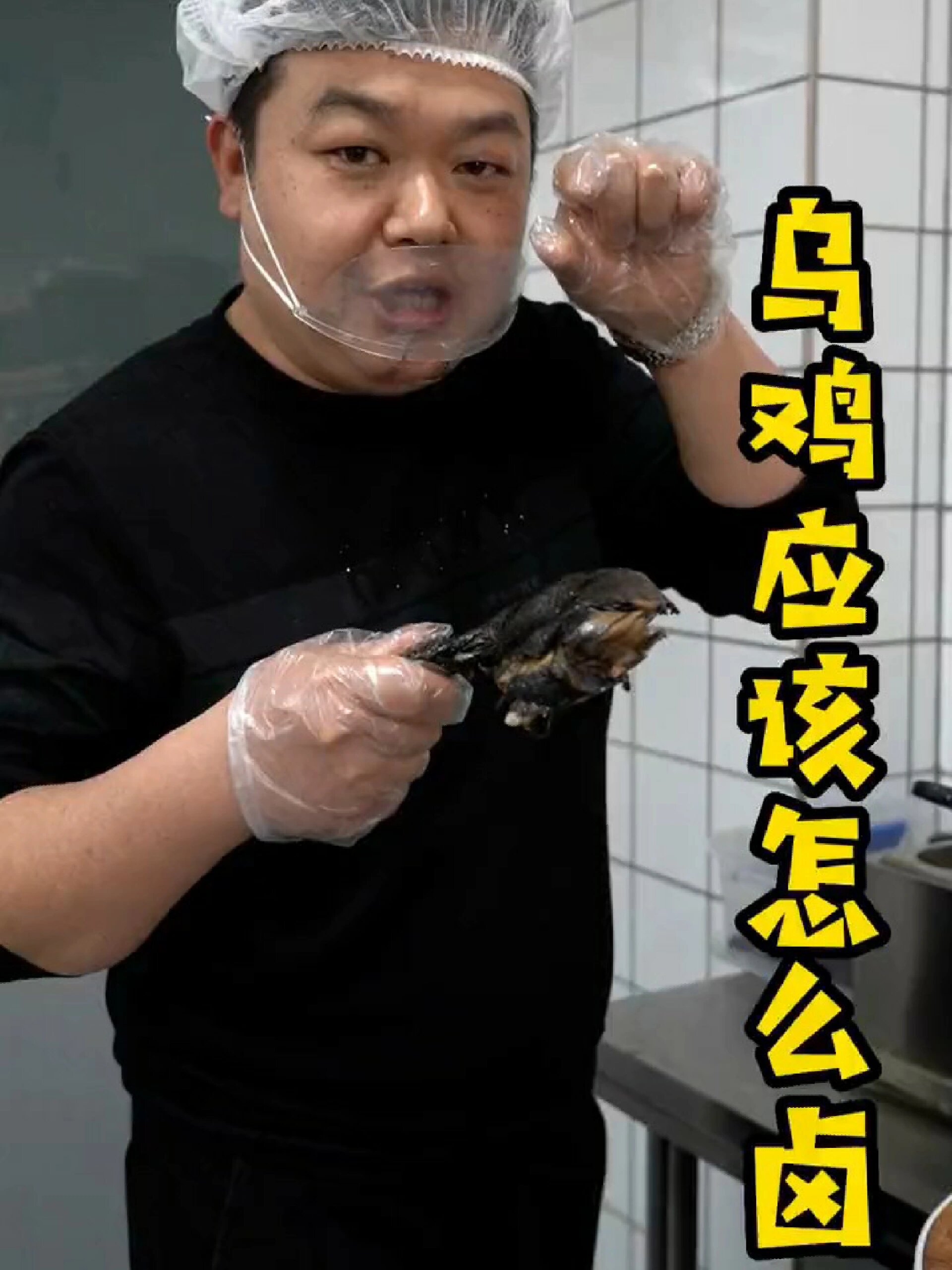 油卤乌鸡要记住这三点 才能把卤味做香