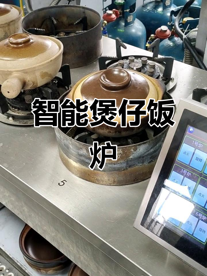 智能煲仔饭炉,自动旋转语音提醒,操作便捷