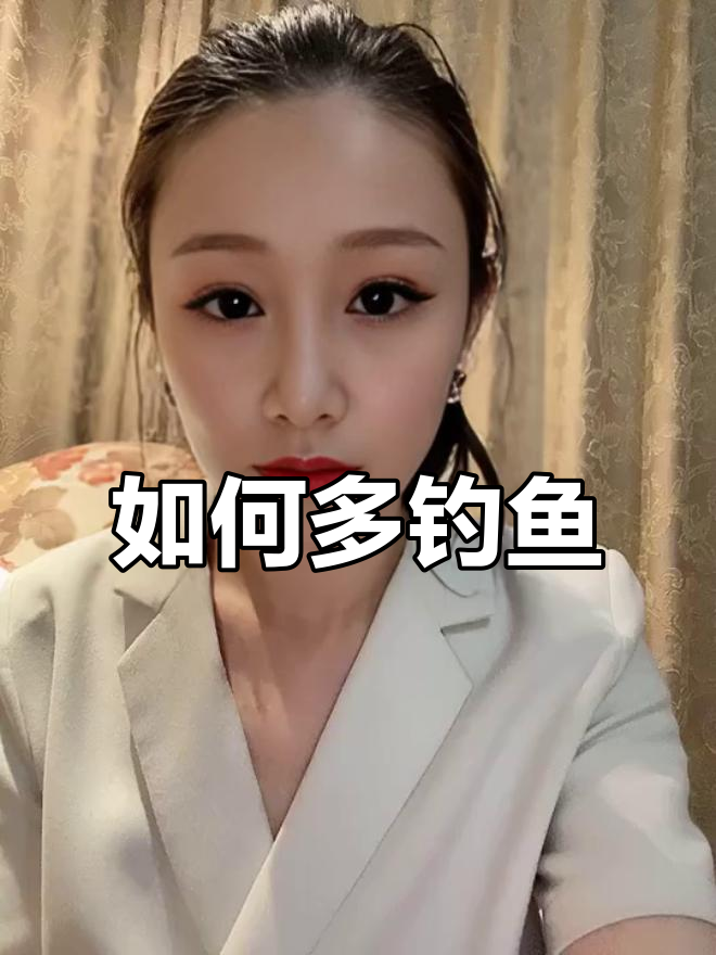 钓鲫鱼技巧大揭秘，如何比别人钓得多