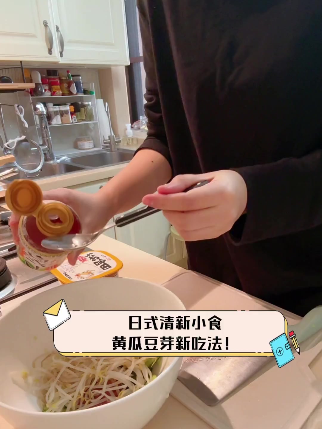 日式清新小食,黄瓜豆芽新吃法!