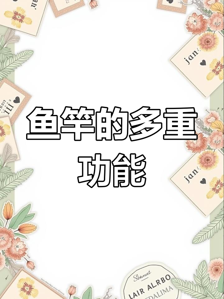 钓鱼不只是娱乐,鱼竿还有更多意想不到的用途!