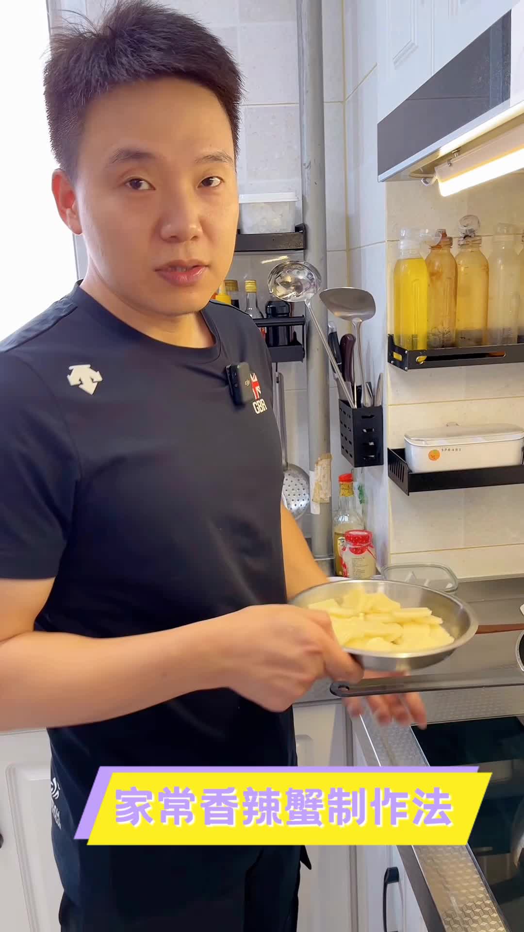 家常香辣蟹制作法