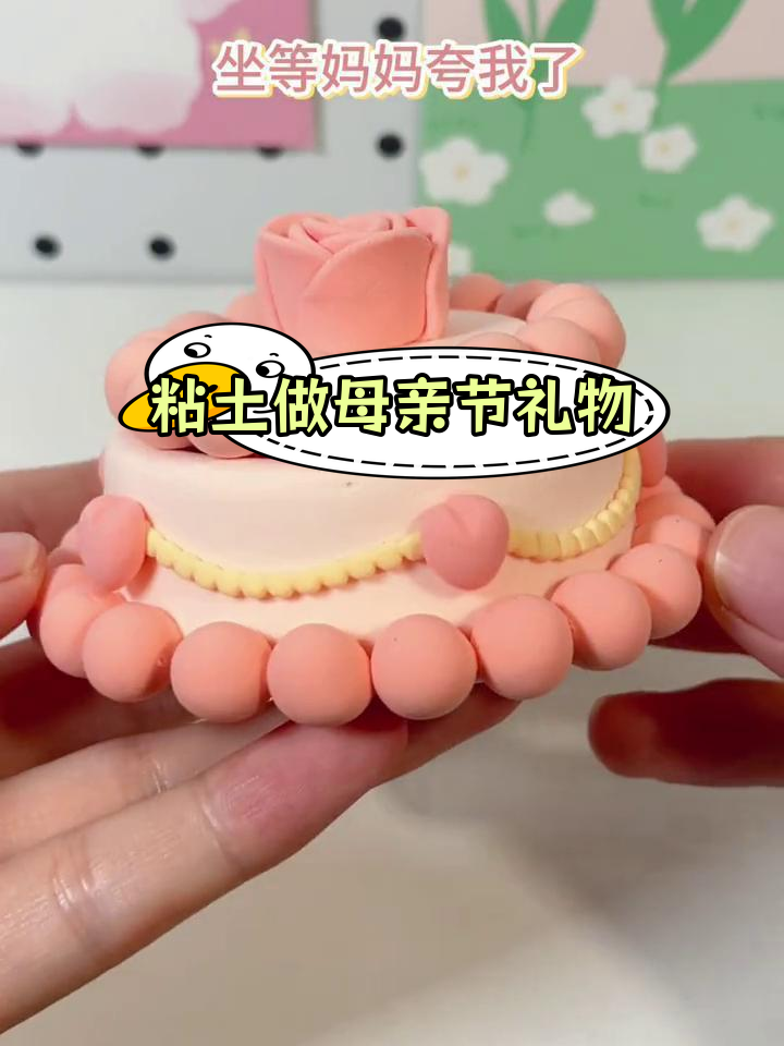 母亲节手工蛋糕与玫瑰花送妈妈