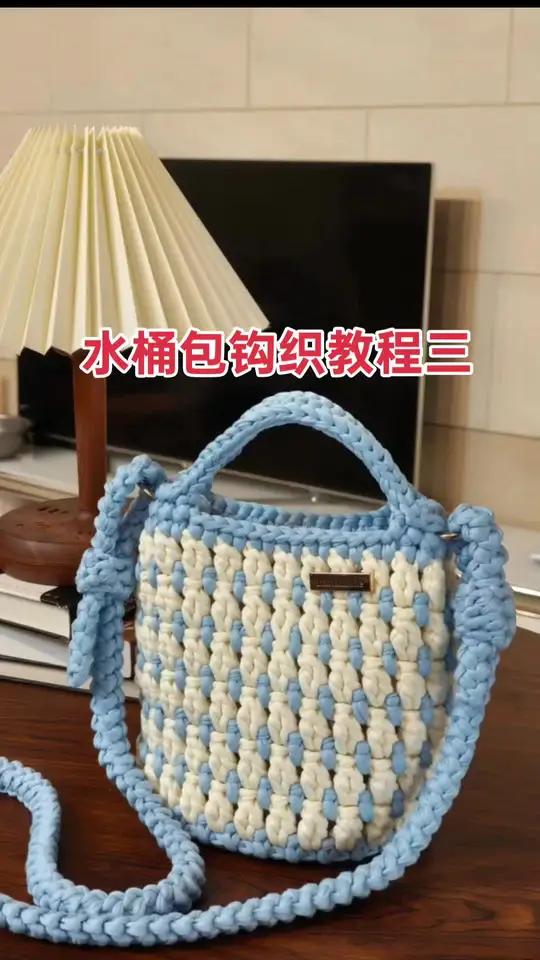 可斜挎的水桶包钩织教程三#手工 #钩织教程 #毛线 #包包 #手工包