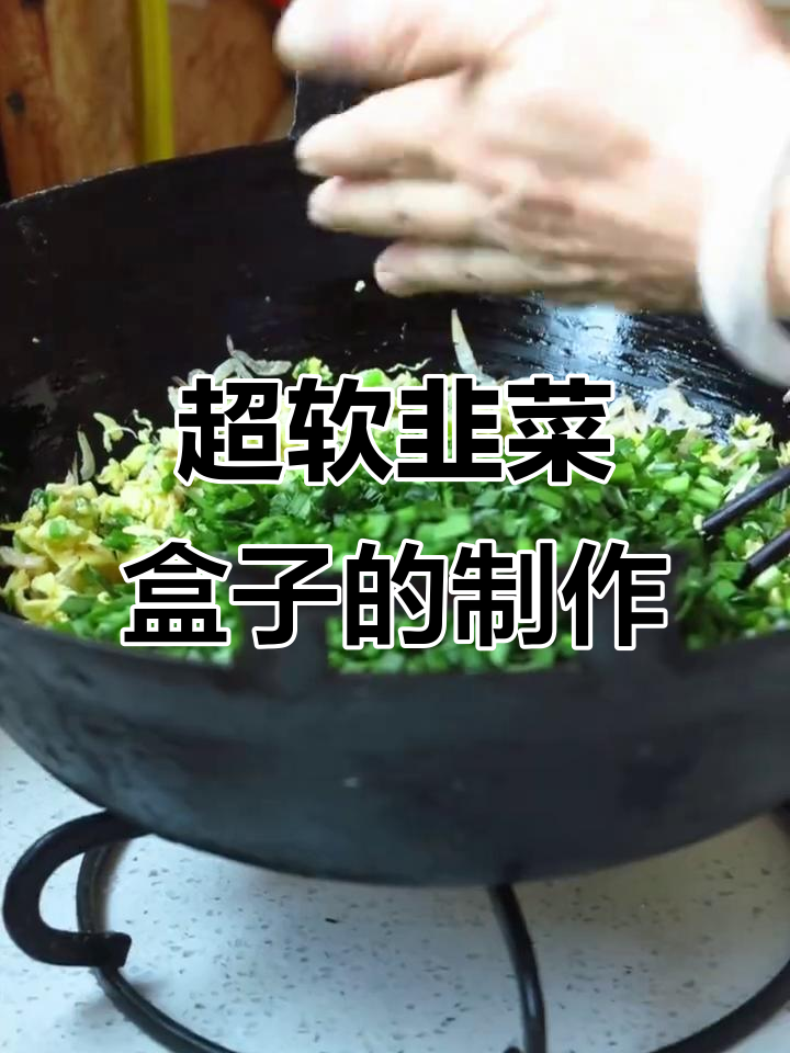 韭菜盒子超详细做法,皮薄馅足,花边捏法全揭秘