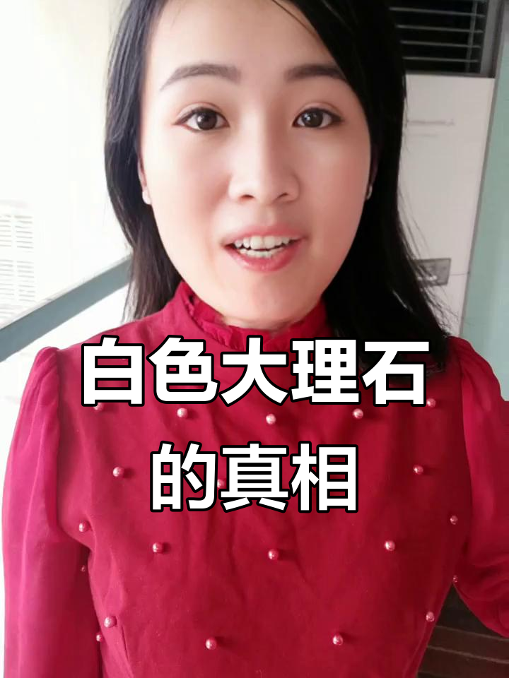大理石价格背后的秘密：为什么你总选错？