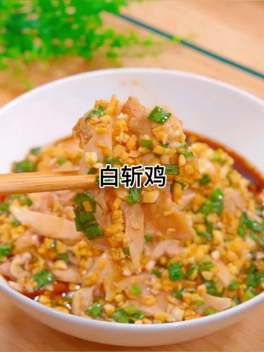 白斩鸡