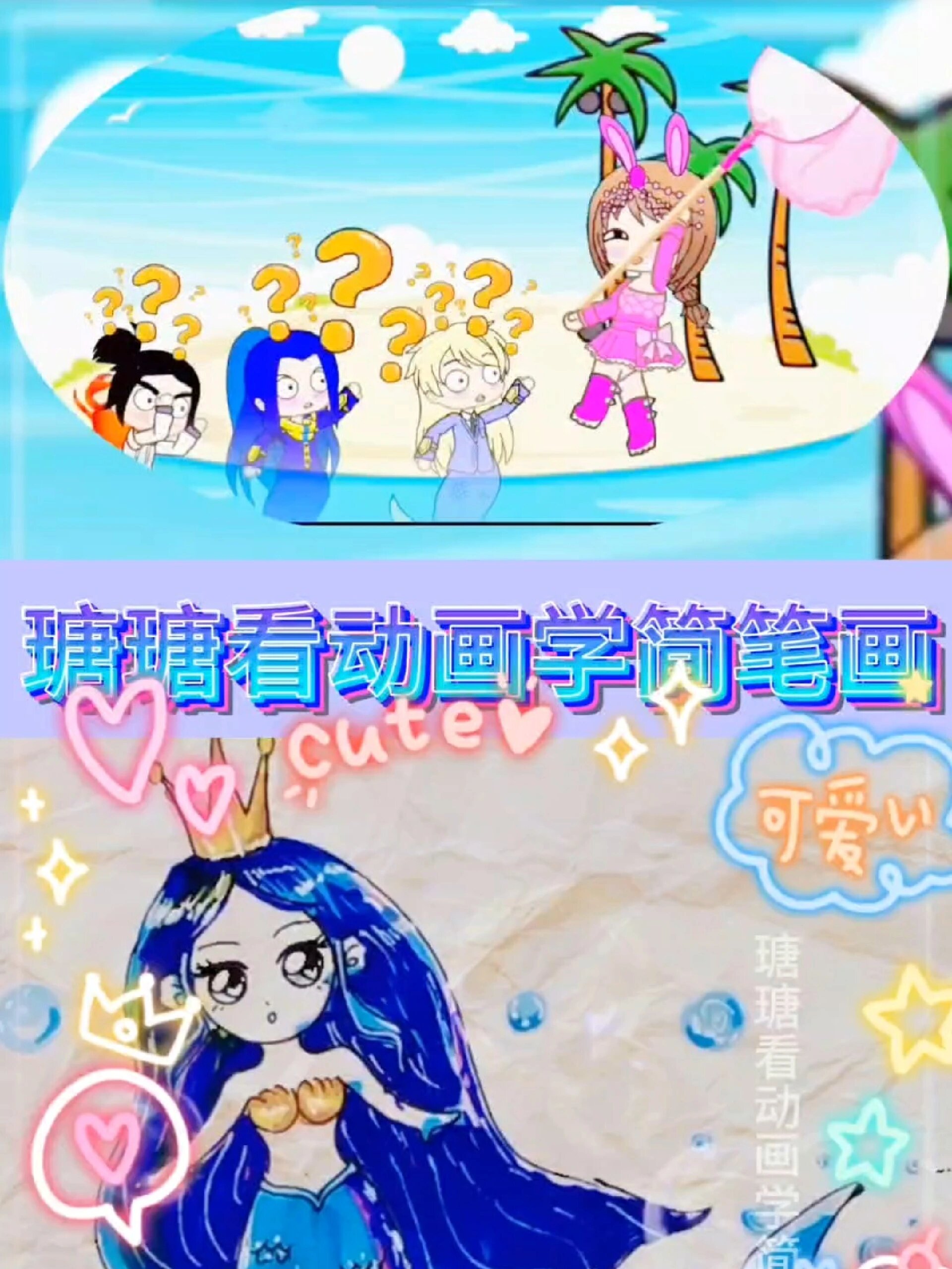 小五一网兜下去 捞了三条男美人鱼