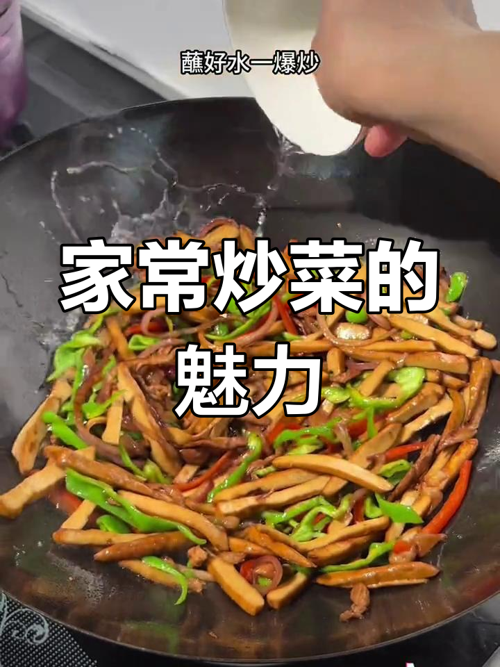 安徽家常炒菜,肉丝大椒,简单美味,让人回味无穷!
