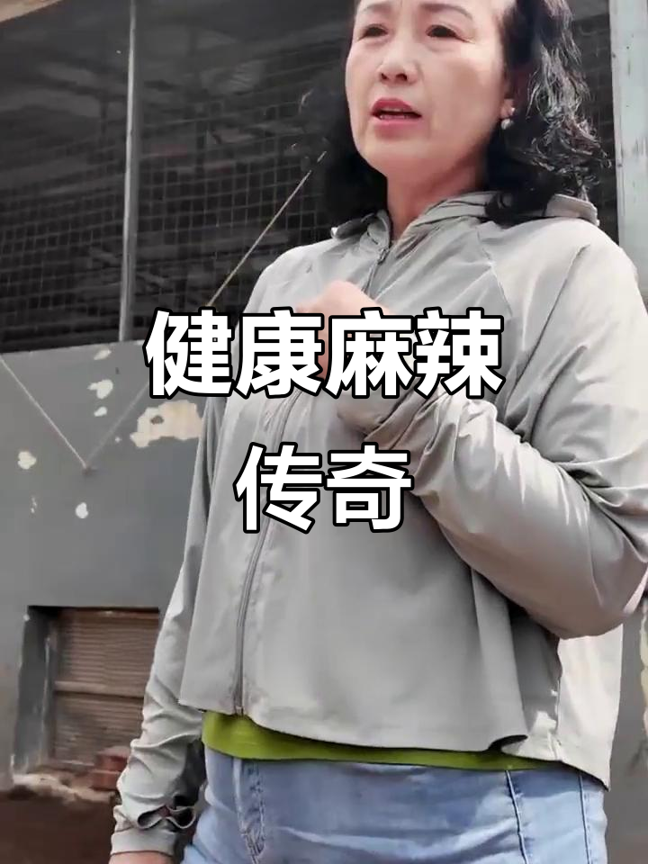 泸州麻辣鸡,30年传承,健康美味,满足挑剔的味蕾!