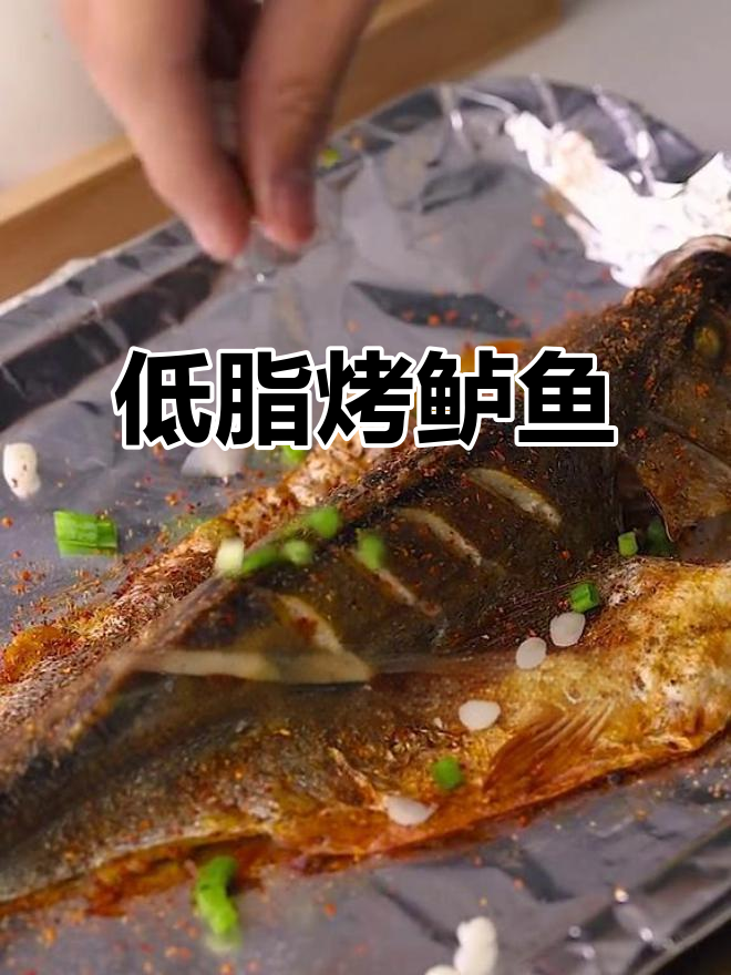 烤鲈鱼轻松减脂,低卡又美味!