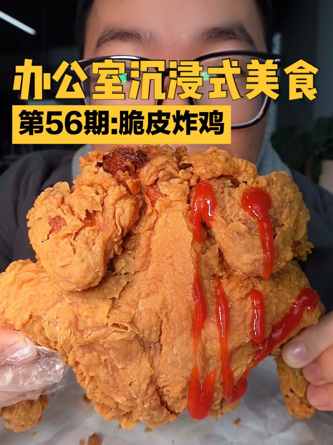 今日美食|脆皮炸全鸡,外酥里嫩汁水足～